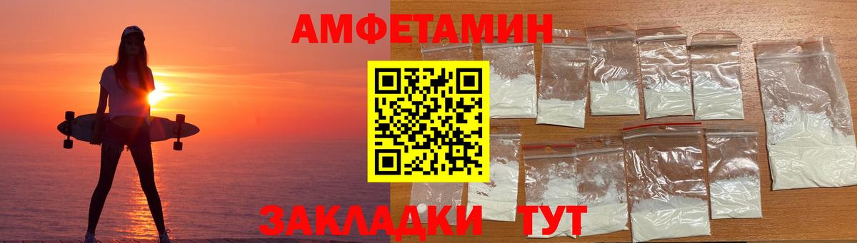 Амфетамин 98% Кингисепп