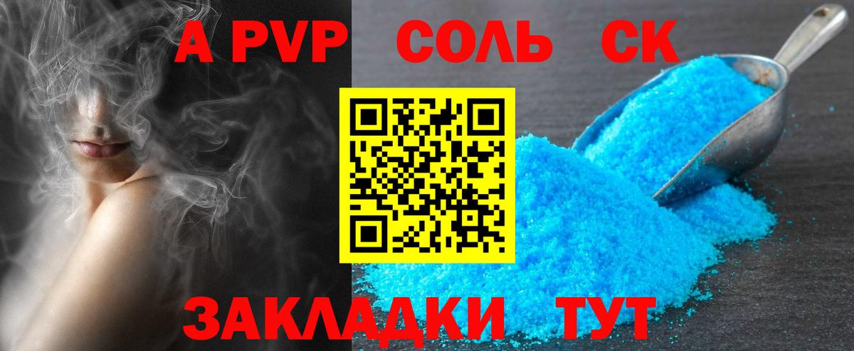 A-PVP Crystall Кингисепп