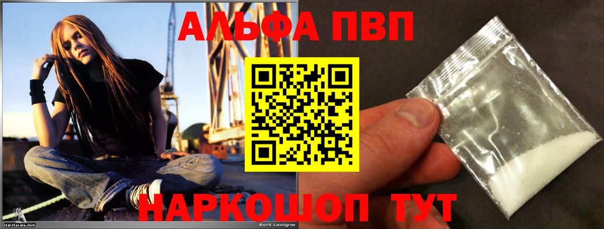 Alfa_PVP СК КРИС  A-PVP Соль  Alpha PVP кристаллы  Кингисепп  Вход с VPN 