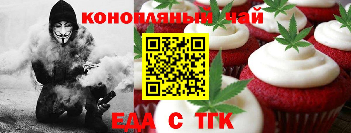 Cannafood марихуана Кингисепп