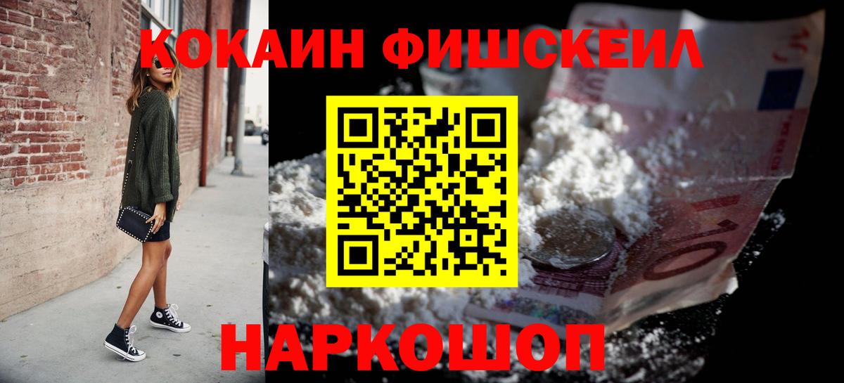КОКАИН Боливия Кингисепп