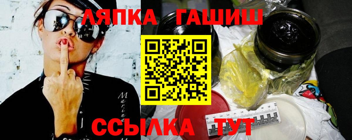 Кингисепп  Гашиш  ГАШ 40% ТГК  Вход с VPN  ГАШ хэш 