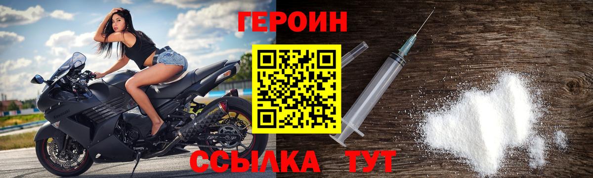ГЕРОИН  Героин гречка  Вход с VPN  Кингисепп 
