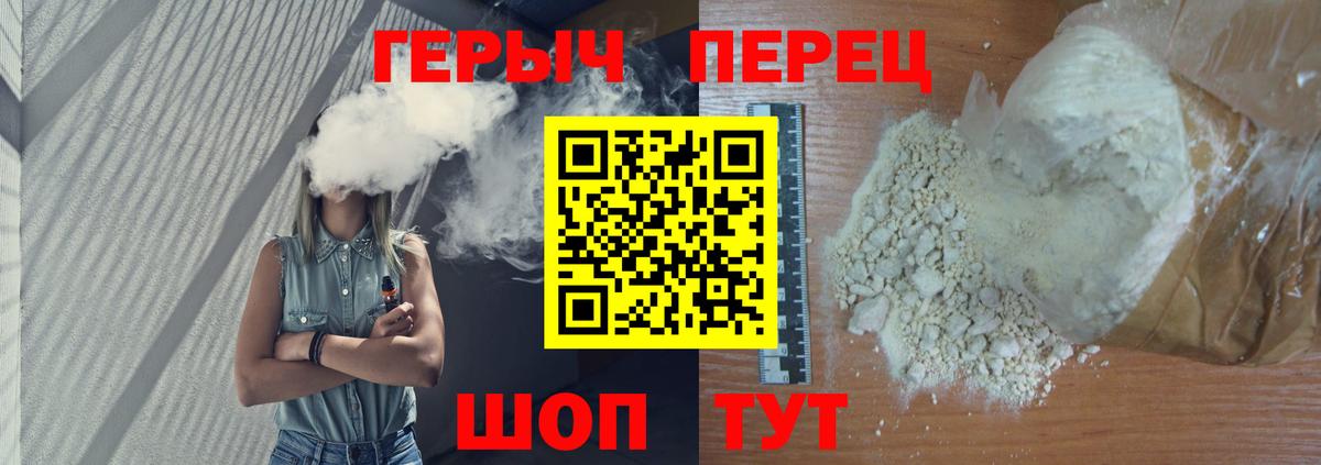 ГЕРОИН герыч Кингисепп