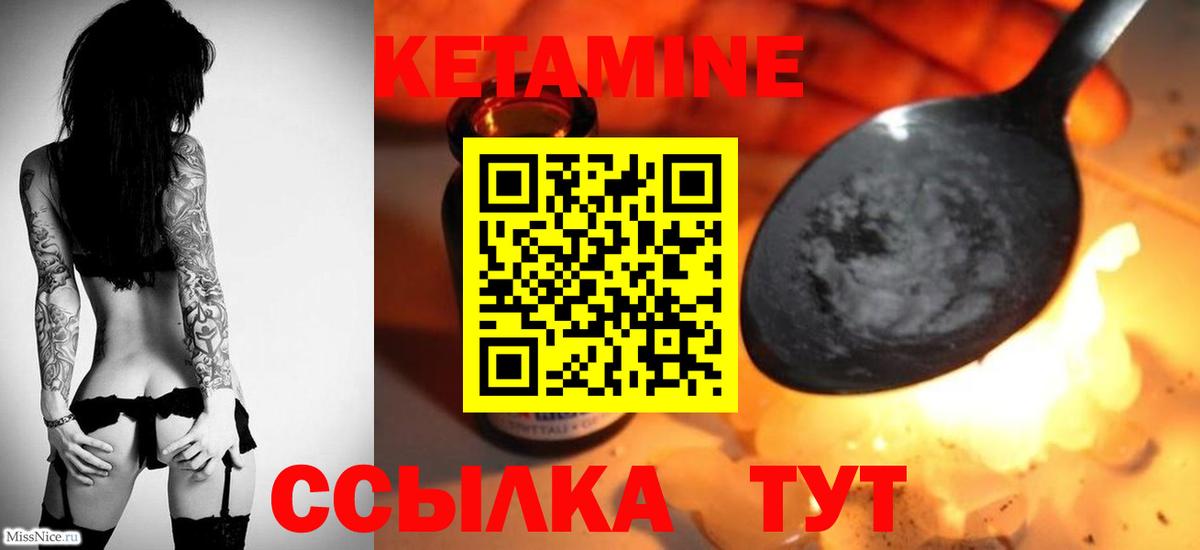 КЕТАМИН VHQ Кингисепп