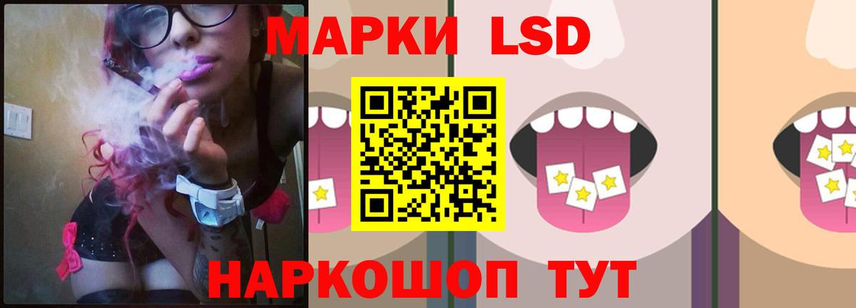 Лсд 25 экстази кислота Кингисепп