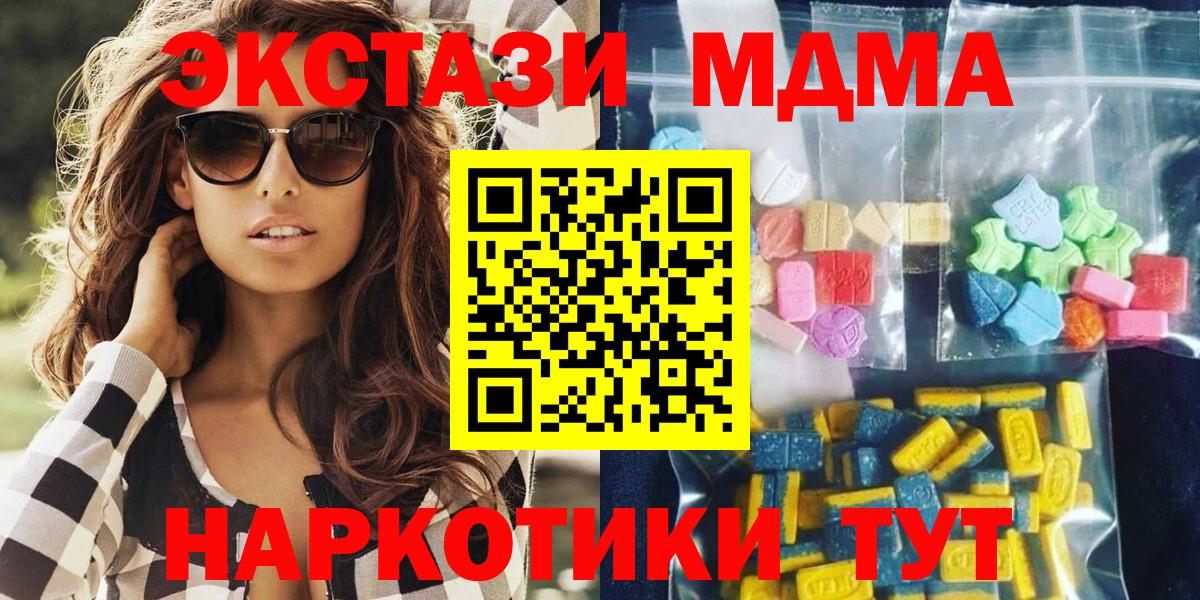 MDMA VHQ  Вход с VPN  Кингисепп  MDMA crystal 