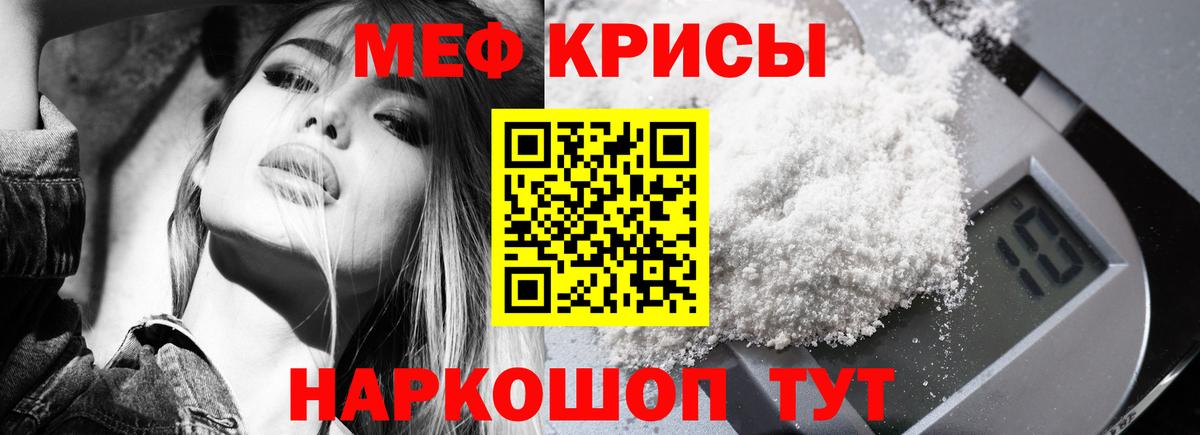 Мефедрон  Кингисепп