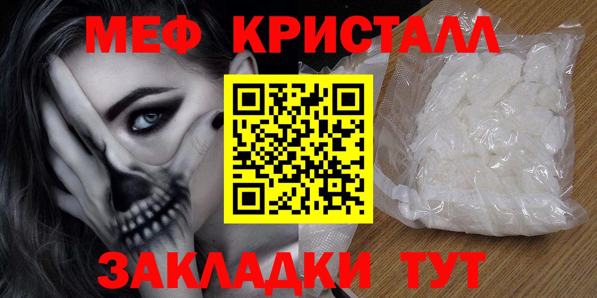 МЕФ  Мефедрон 4 MMC  Кингисепп  Вход с VPN  ссылка на мегу маркетплейс  Мефедрон  Меф мука 