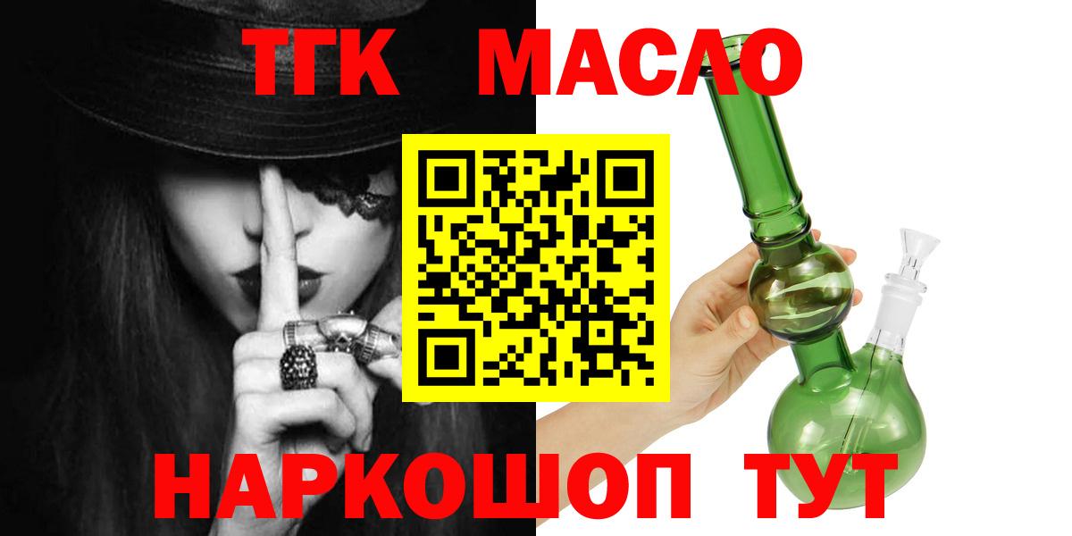 Дистиллят ТГК Wax  Вход с VPN  Кингисепп 